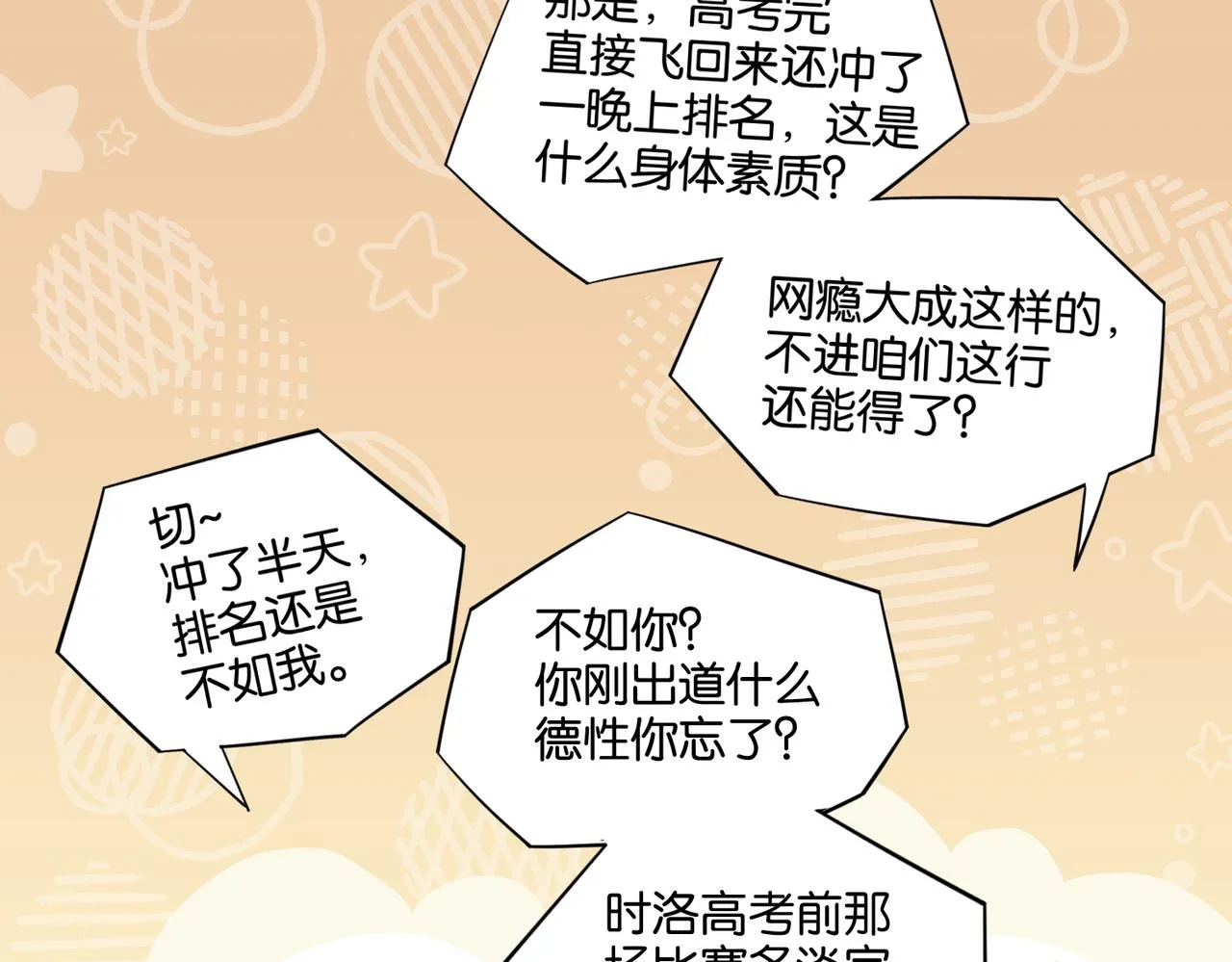 第28话 我一定开除你 第15页