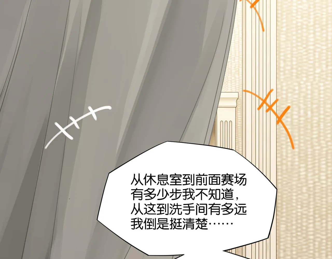 第28话 我一定开除你 第19页