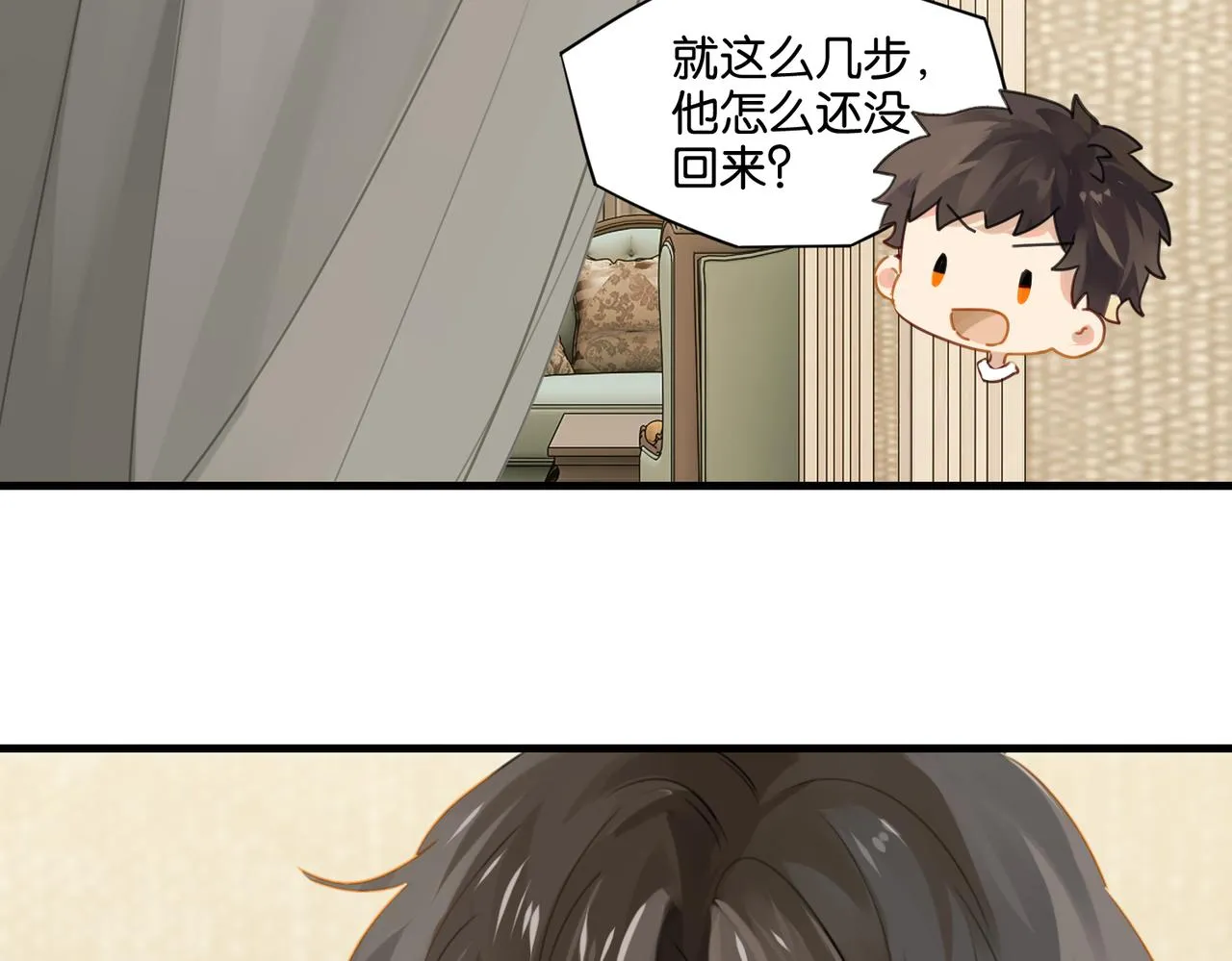 第28话 我一定开除你 第20页