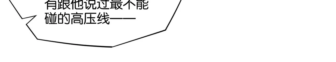 第28话 我一定开除你 第22页