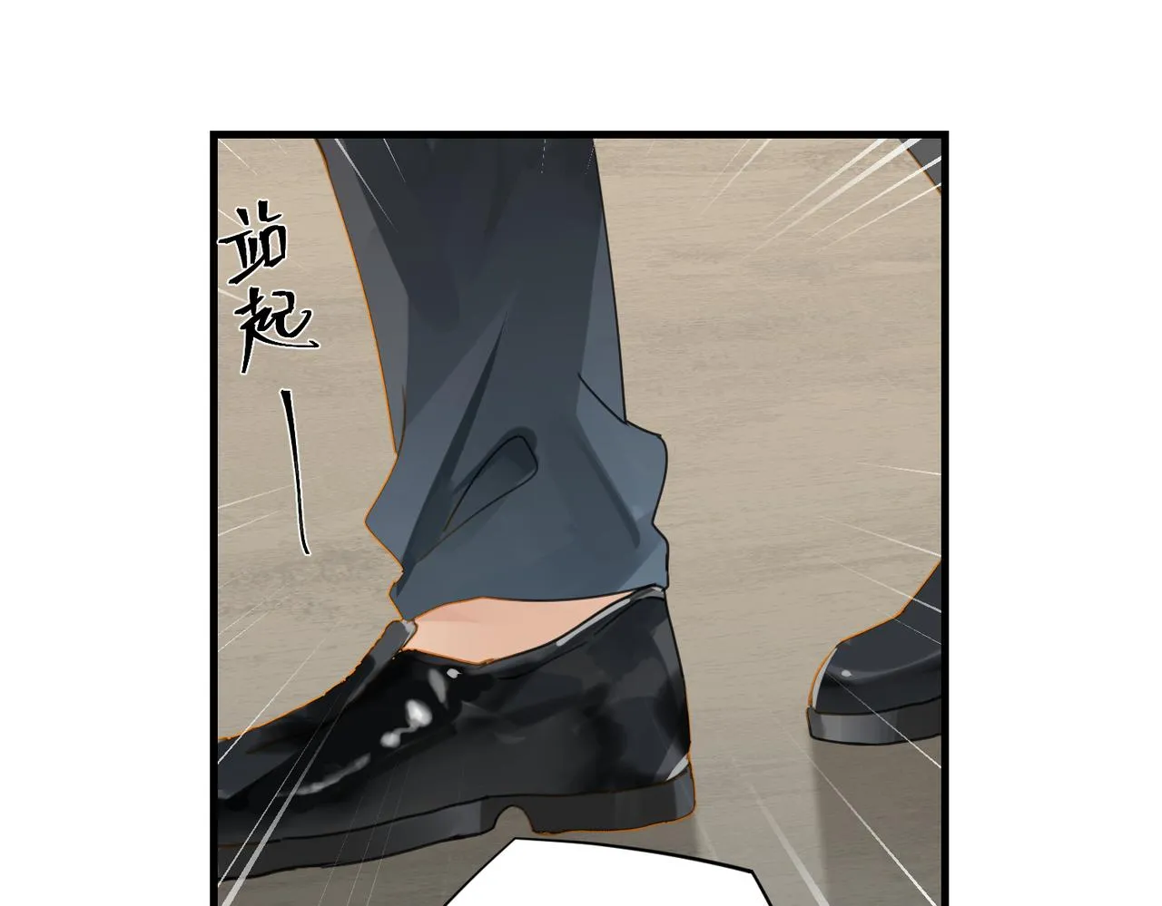 第28话 我一定开除你 第23页