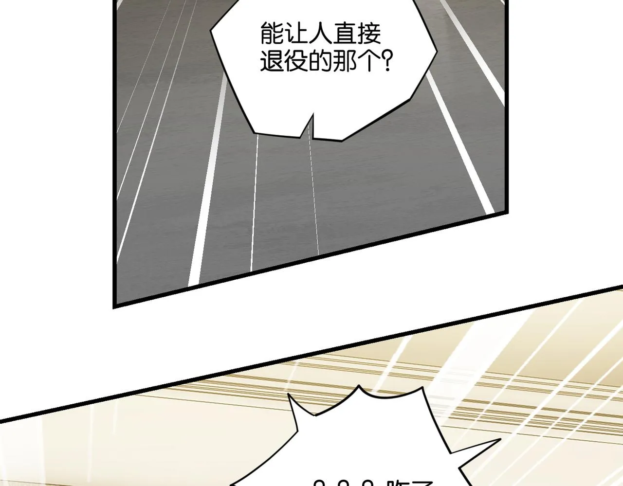 第28话 我一定开除你 第24页