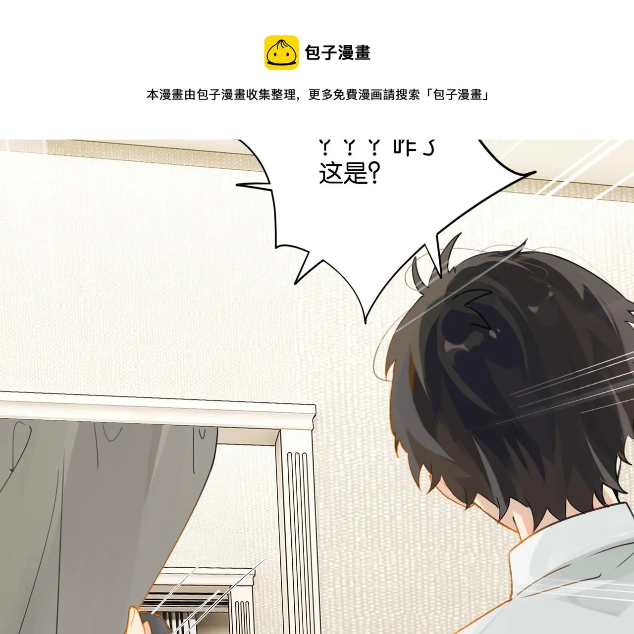 第28话 我一定开除你 第25页