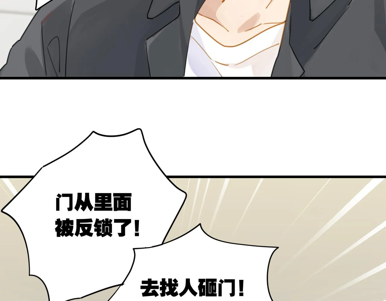 第28话 我一定开除你 第29页