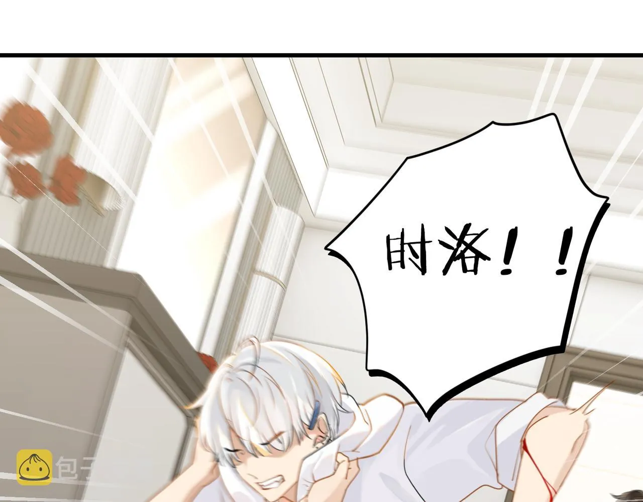 第28话 我一定开除你 第35页