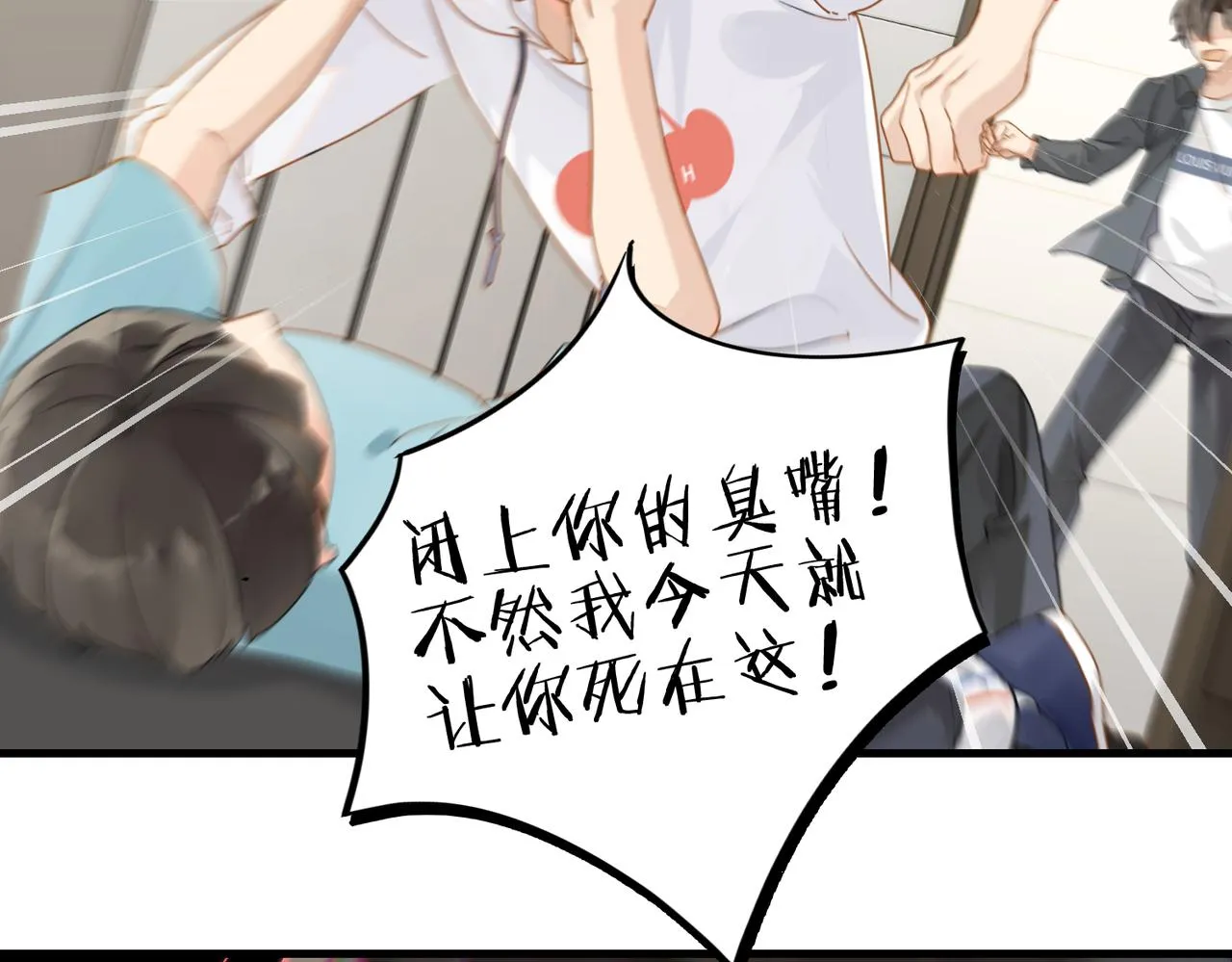 第28话 我一定开除你 第36页