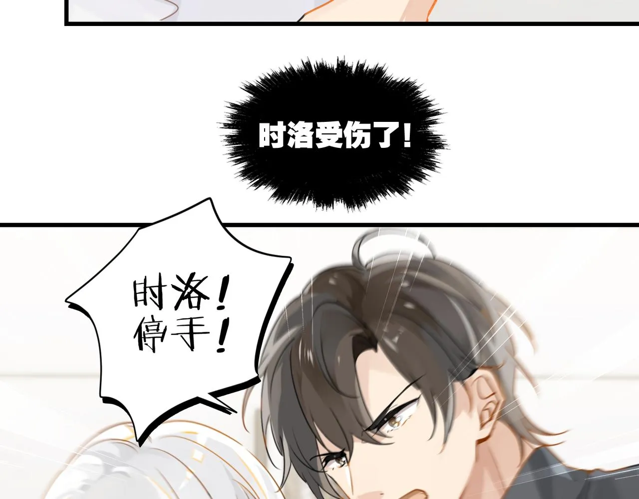 第28话 我一定开除你 第39页