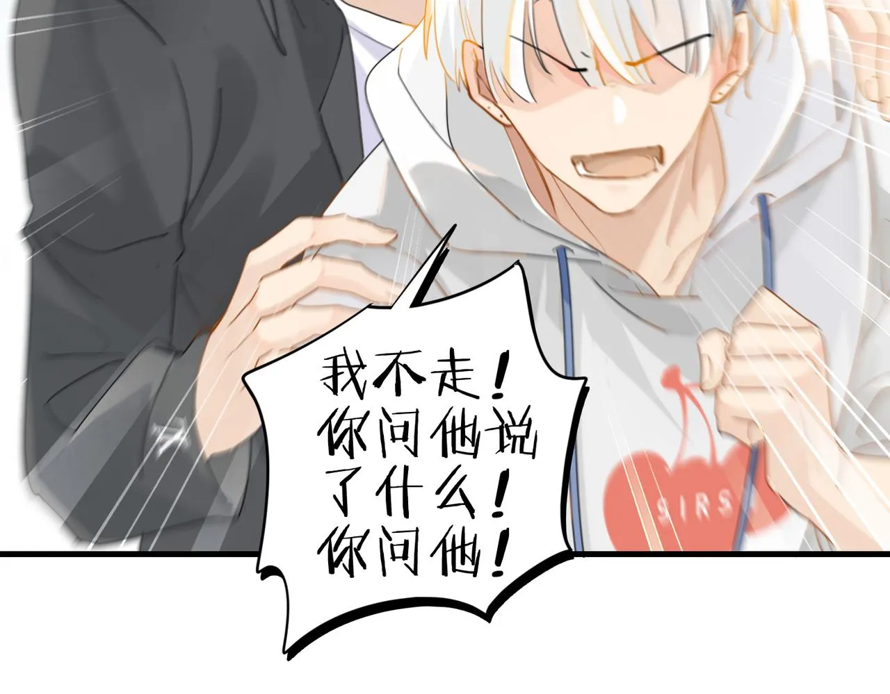 第28话 我一定开除你 第42页