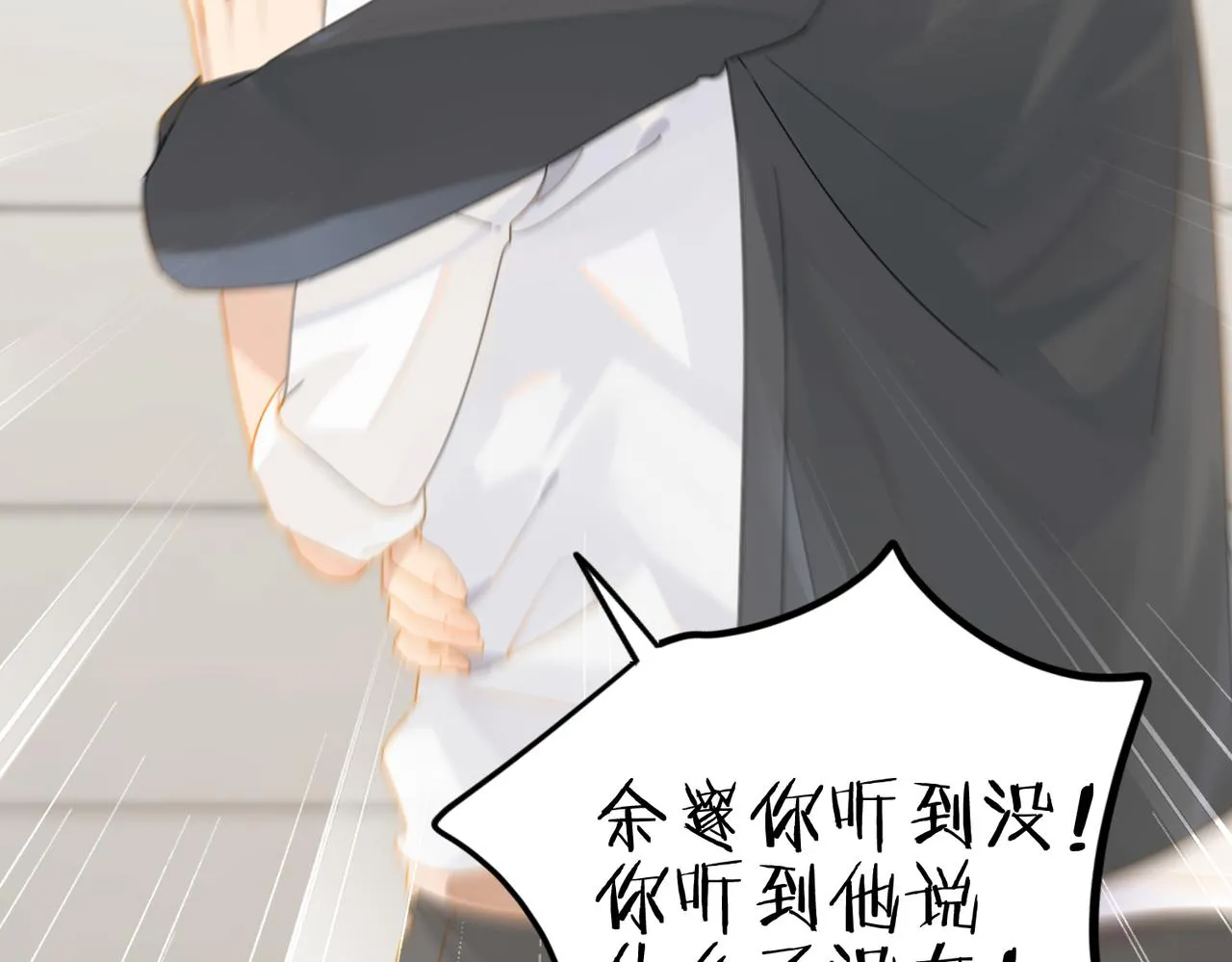 第28话 我一定开除你 第49页