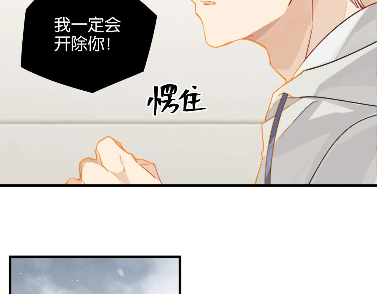 第28话 我一定开除你 第53页