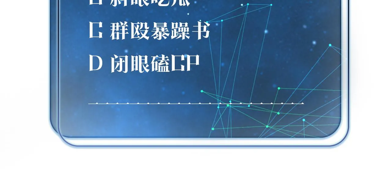 第28话 我一定开除你 第78页