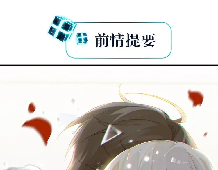 第29话 对他有点太好了 第1页