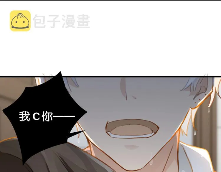第29话 对他有点太好了 第15页