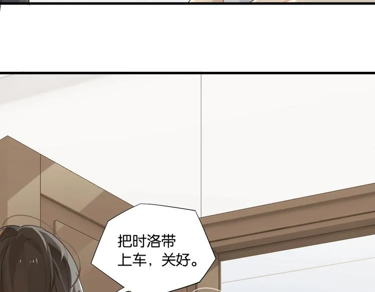 第29话 对他有点太好了 第19页