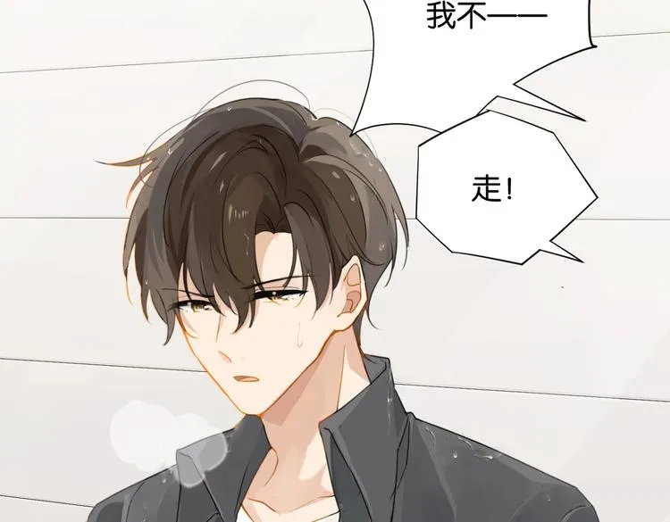 第29话 对他有点太好了 第22页