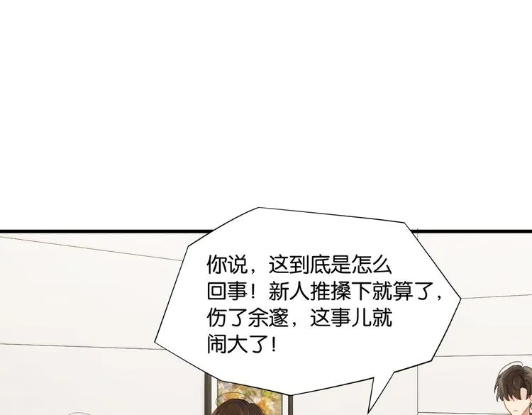 第29话 对他有点太好了 第24页