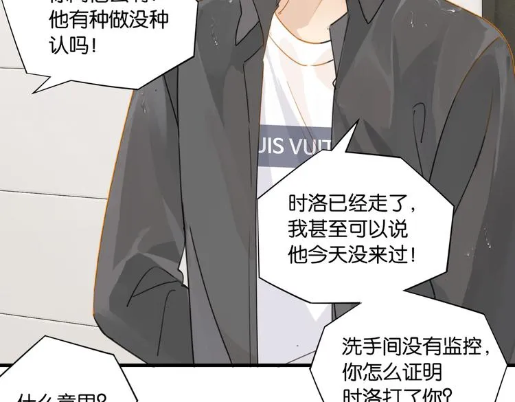 第29话 对他有点太好了 第27页