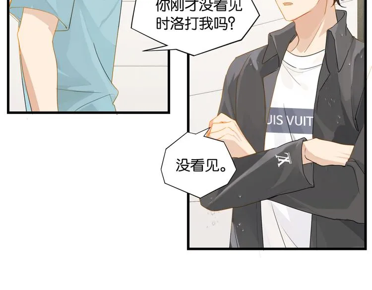 第29话 对他有点太好了 第29页