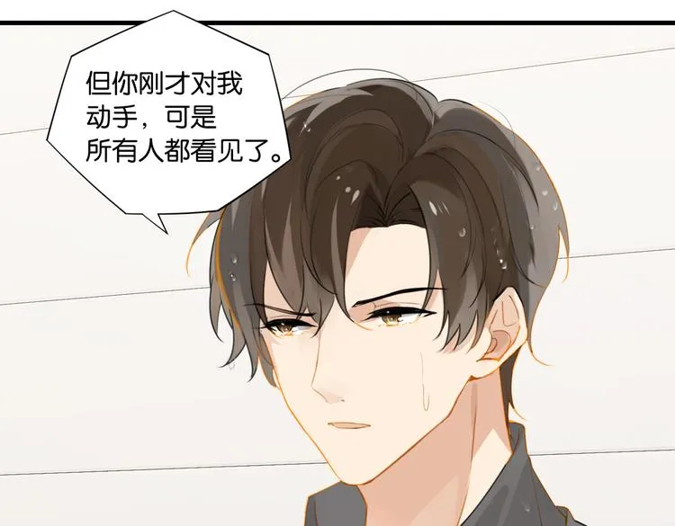 第29话 对他有点太好了 第30页