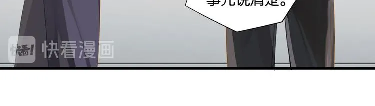 第29话 对他有点太好了 第33页