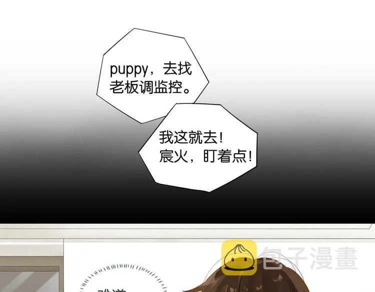 第29话 对他有点太好了 第34页