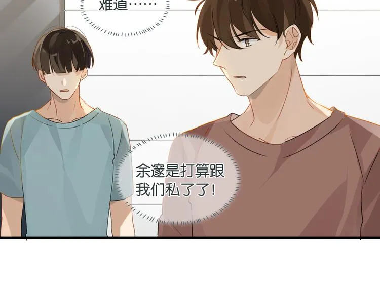 第29话 对他有点太好了 第35页