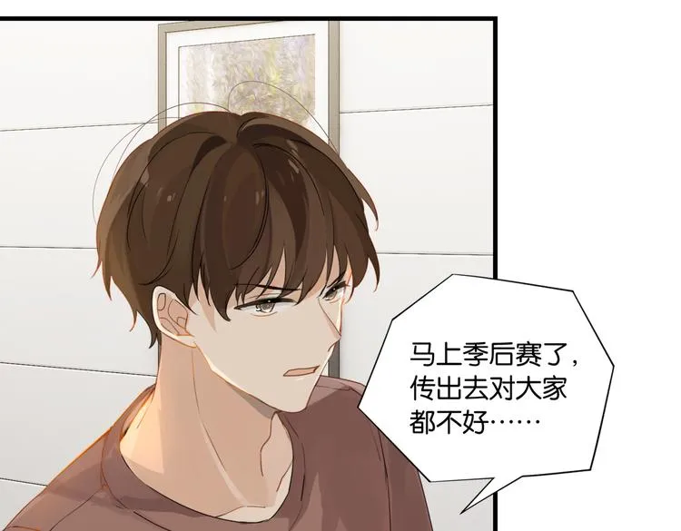 第29话 对他有点太好了 第36页