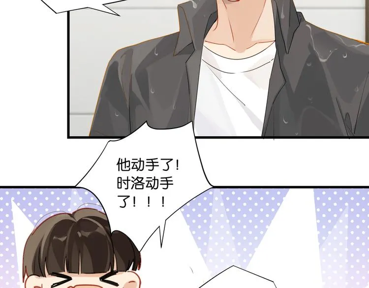 第29话 对他有点太好了 第38页