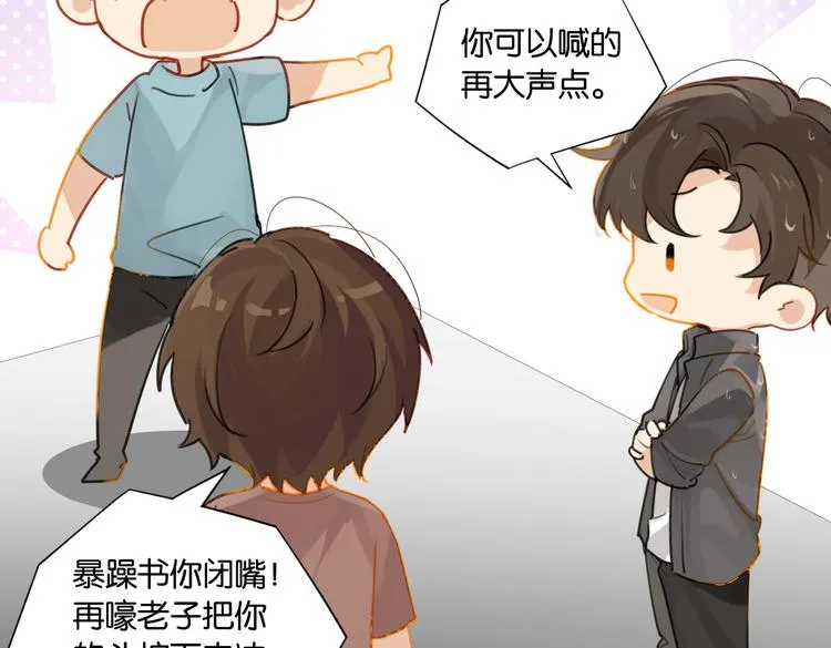 第29话 对他有点太好了 第39页