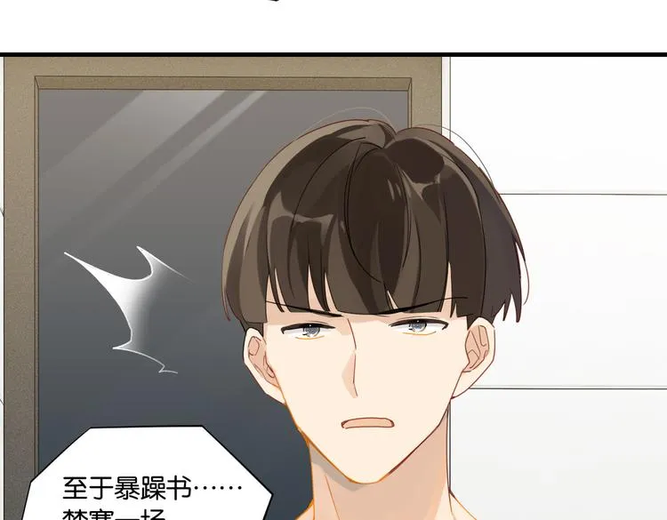 第29话 对他有点太好了 第42页
