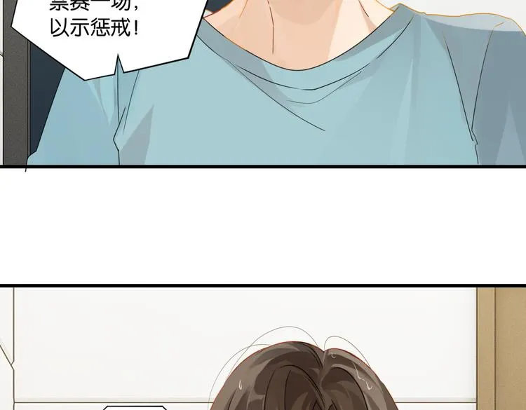 第29话 对他有点太好了 第43页