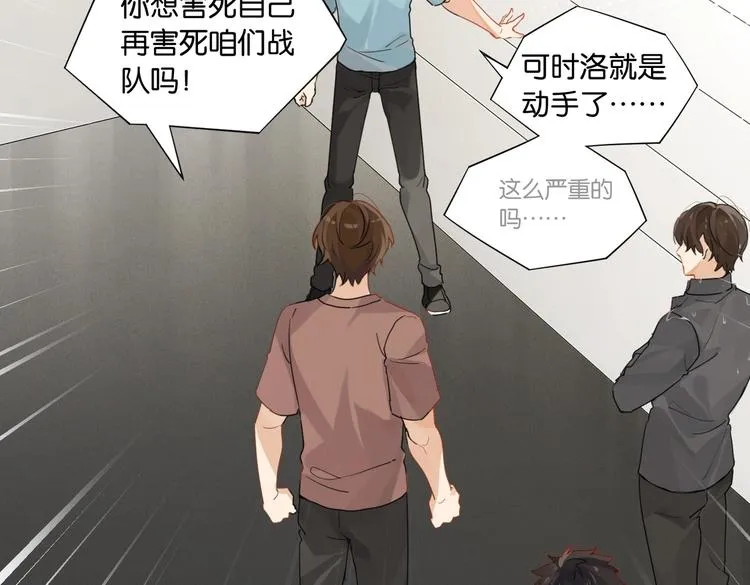 第29话 对他有点太好了 第47页