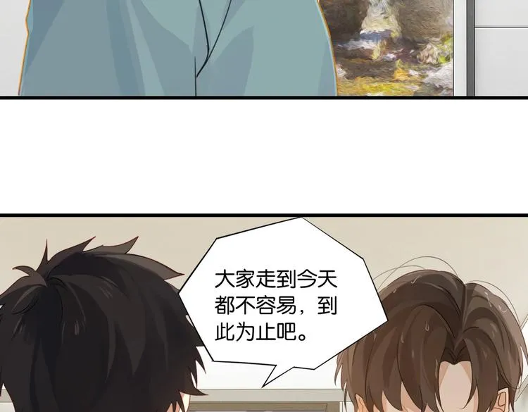 第29话 对他有点太好了 第50页