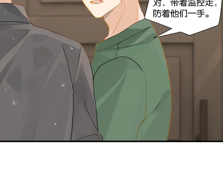 第29话 对他有点太好了 第53页