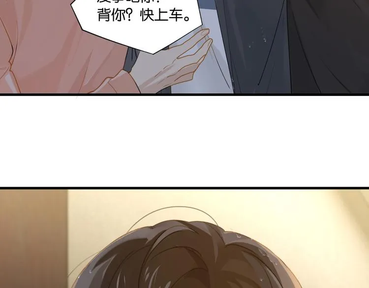 第29话 对他有点太好了 第58页