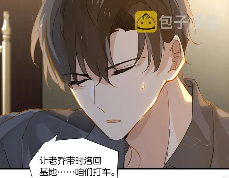 第29话 对他有点太好了 第59页