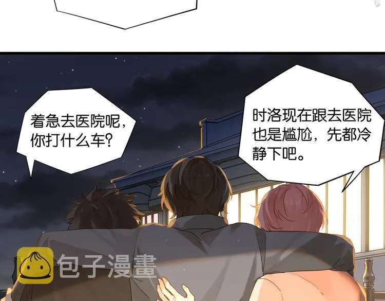 第29话 对他有点太好了 第60页