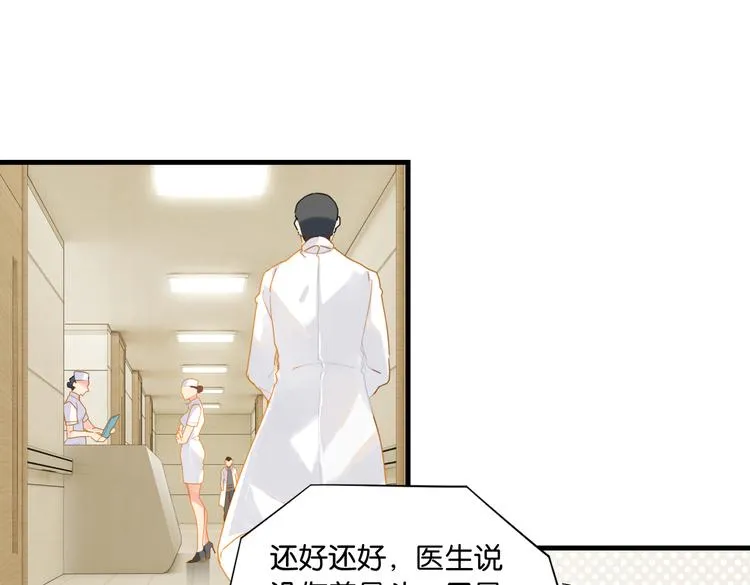第29话 对他有点太好了 第62页