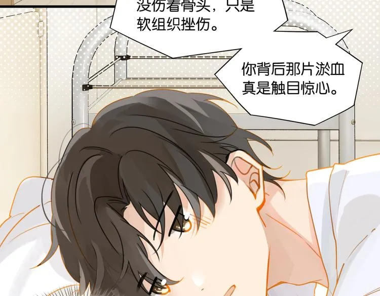 第29话 对他有点太好了 第63页