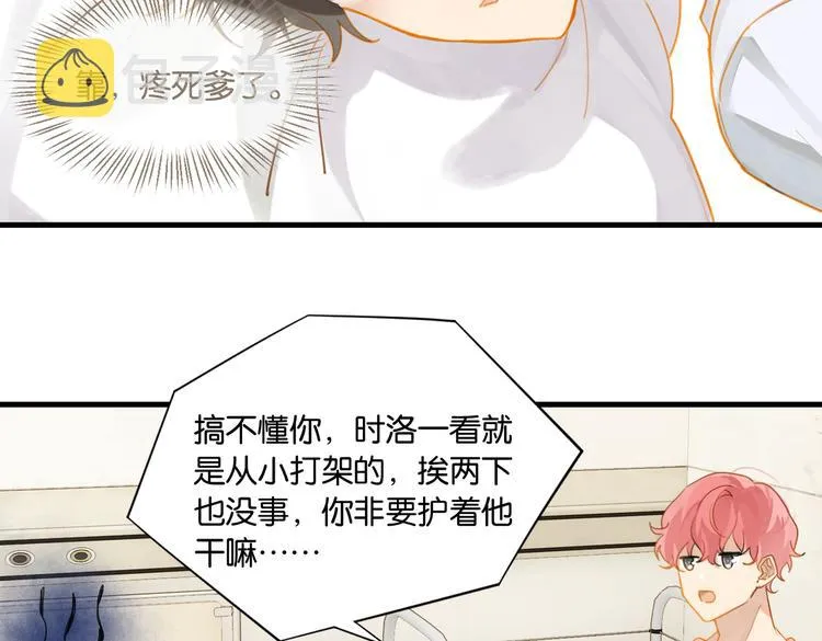第29话 对他有点太好了 第64页