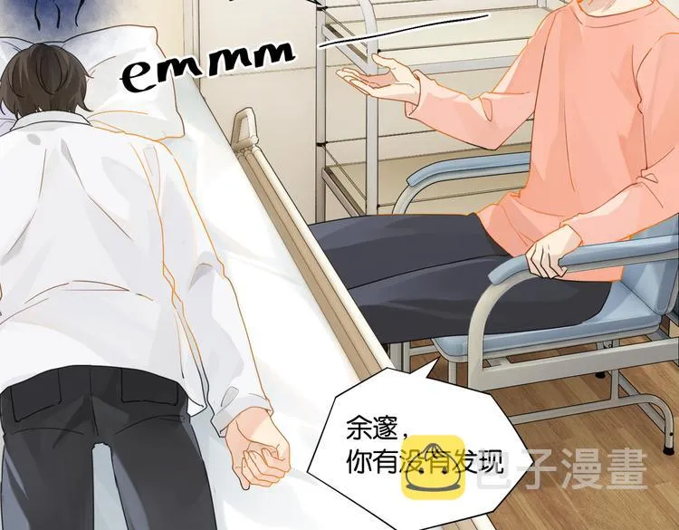 第29话 对他有点太好了 第65页