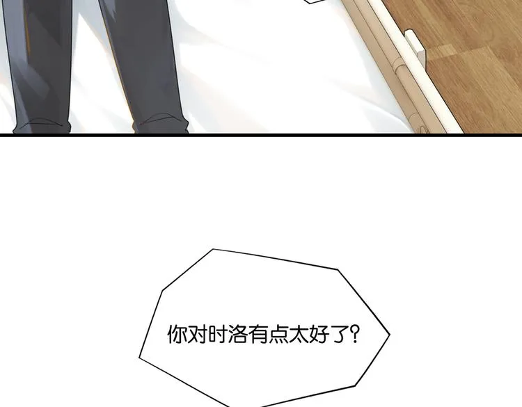 第29话 对他有点太好了 第66页