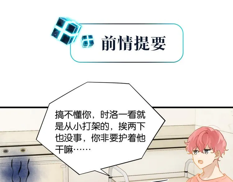第30话 一个忍字 第1页