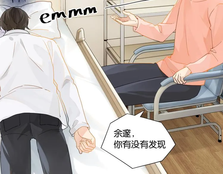 第30话 一个忍字 第2页