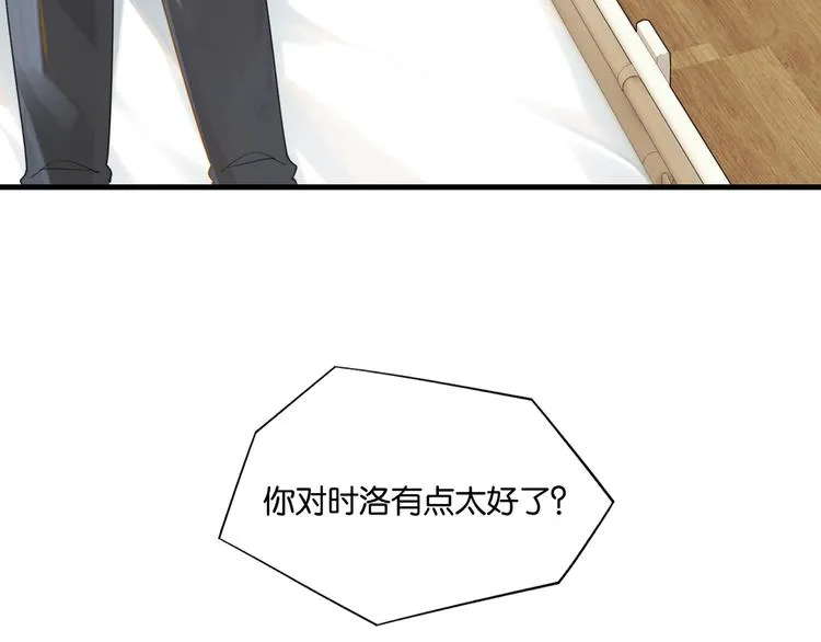 第30话 一个忍字 第3页