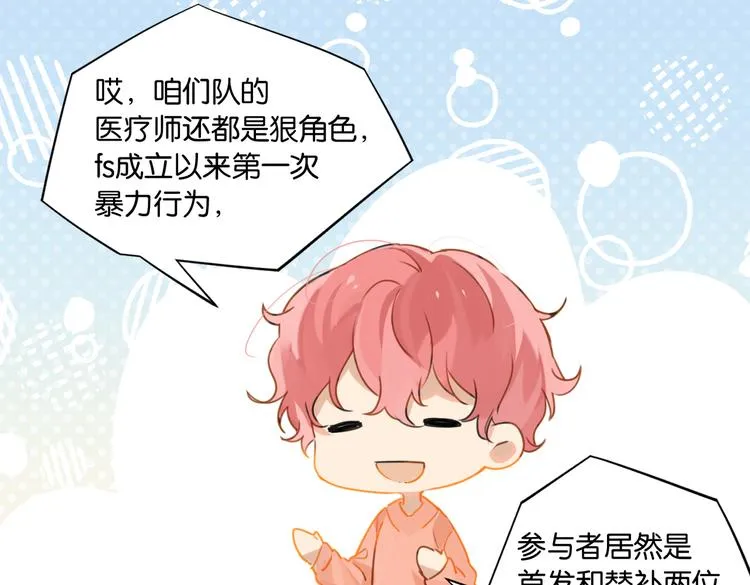 第30话 一个忍字 第11页