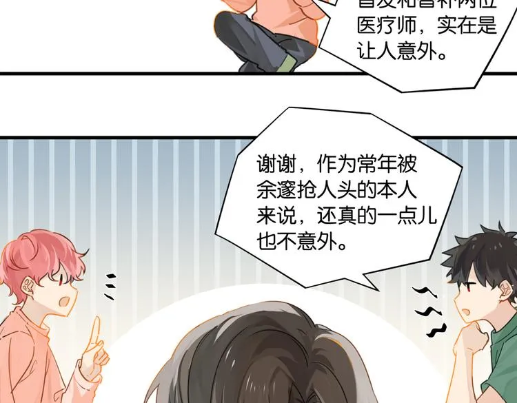 第30话 一个忍字 第12页