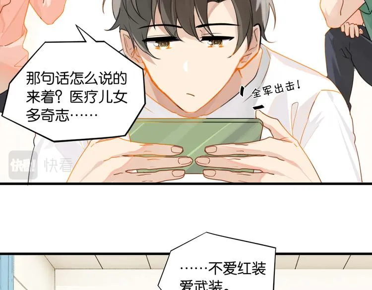 第30话 一个忍字 第13页
