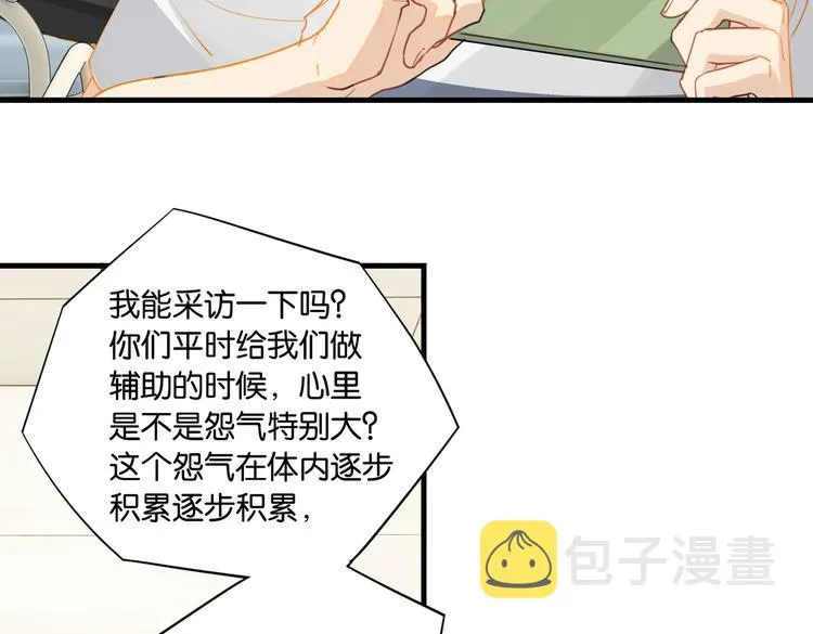 第30话 一个忍字 第15页