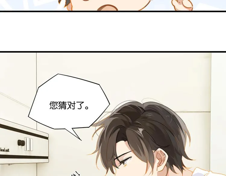 第30话 一个忍字 第19页